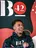 Benjamin, founder of B42 Functional Training